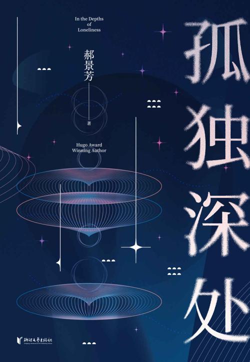 孤独深处-azw3+epub+mobi+pdf+txt电子书下载
