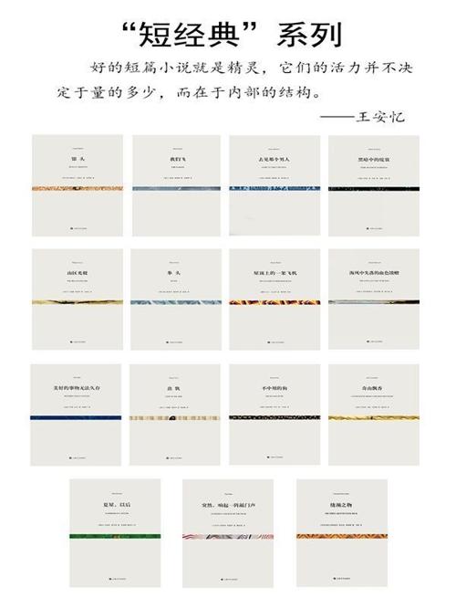 短经典系列（套装共15册 ）-azw3+epub+mobi+pdf+txt电子书下载