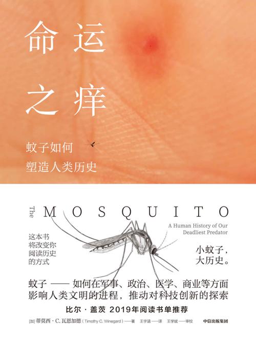 命运之痒-azw3+epub+mobi+pdf+txt电子书下载