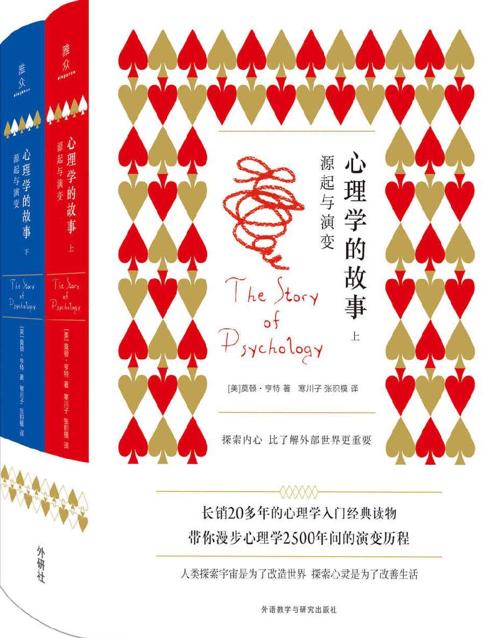 心理学的故事：源起与演变-azw3+epub+mobi+pdf+txt电子书下载