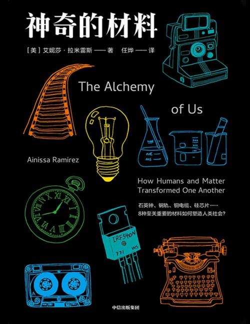 神奇的材料-azw3+epub+mobi+pdf+txt电子书下载