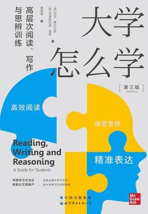 大学怎么学-azw3+epub+mobi+pdf+txt电子书下载
