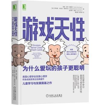 游戏天性-azw3+epub+mobi+pdf+txt电子书下载