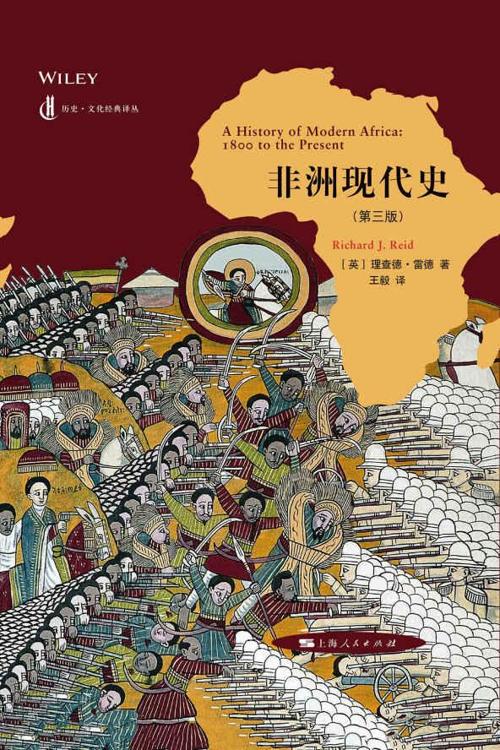 非洲现代史-azw3+epub+mobi+pdf+txt电子书下载