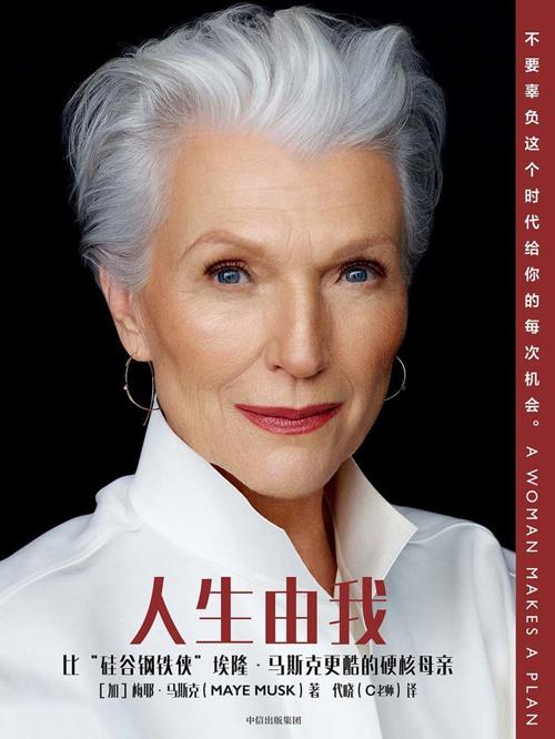 人生由我-azw3+epub+mobi+pdf+txt电子书下载