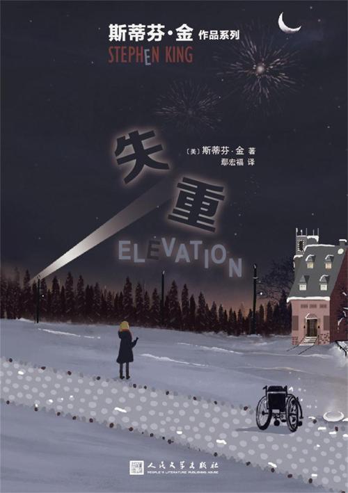 失重-azw3+epub+mobi+pdf+txt电子书下载