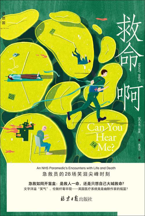 救命啊-azw3+epub+mobi+pdf+txt电子书下载