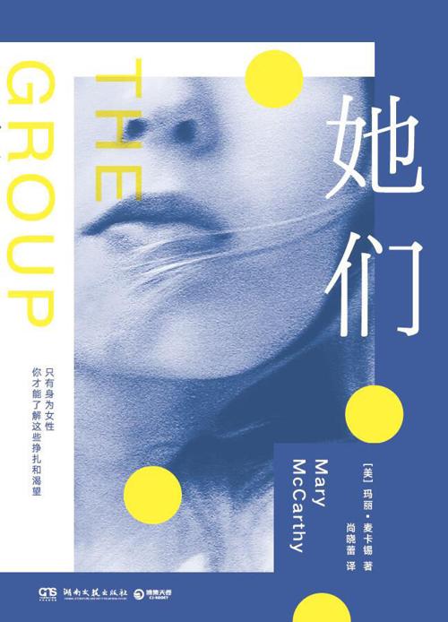 她们-azw3+epub+mobi+pdf+txt电子书下载