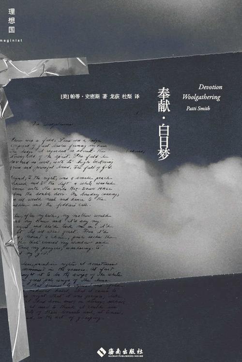 奉献·白日梦-azw3+epub+mobi+pdf+txt电子书下载