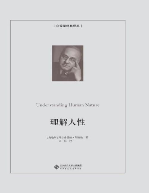 理解人性-azw3+epub+mobi+pdf+txt电子书下载