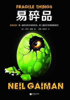 易碎品-azw3+epub+mobi+pdf+txt电子书下载