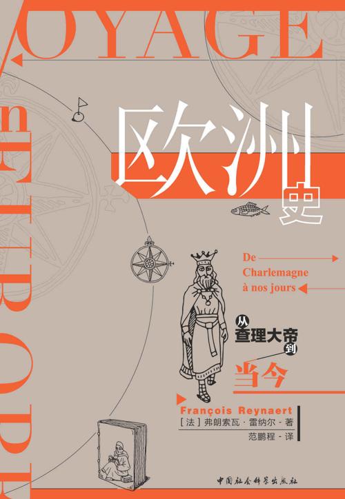 欧洲史：从查理大帝到当今-azw3+epub+mobi+pdf+txt电子书下载