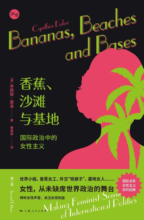 香蕉、沙滩与基地-azw3+epub+mobi+pdf+txt电子书下载