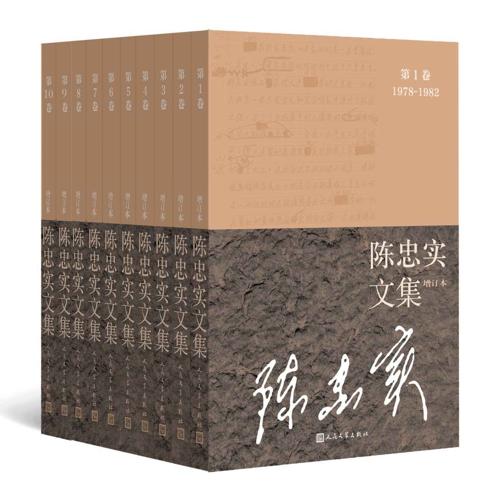 陈忠实文集.全10卷.增订本-azw3+epub+mobi+pdf+txt电子书下载