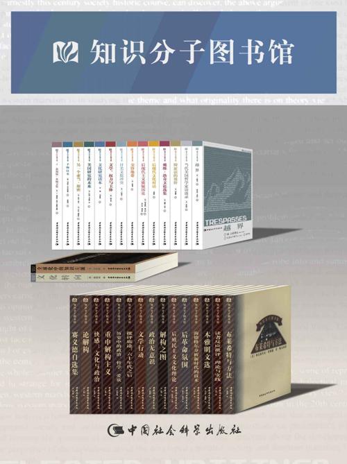 知识分子图书馆（套装31册）-azw3+epub+mobi+pdf+txt电子书下载