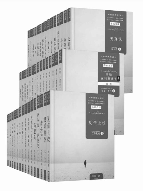 傅雷经典译文全集（共45册）-azw3+epub+mobi+pdf+txt电子书下载