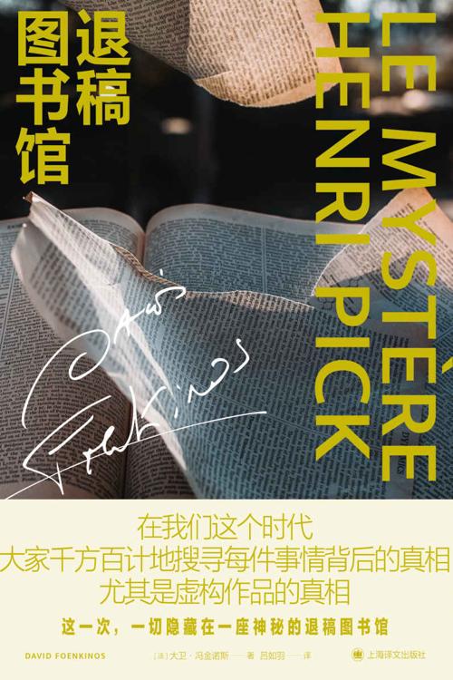退稿图书馆-azw3+epub+mobi+pdf+txt电子书下载