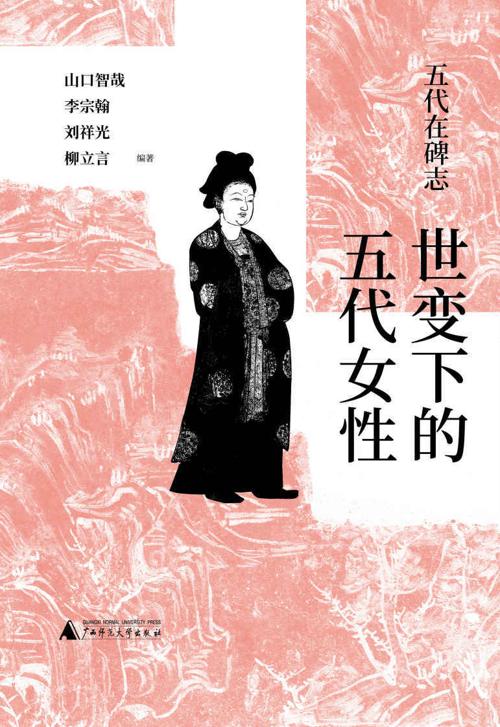 世变下的五代女性-azw3+epub+mobi+pdf+txt电子书下载