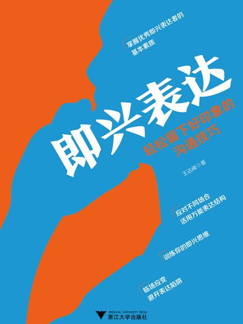 即兴表达-azw3+epub+mobi+pdf+txt电子书下载