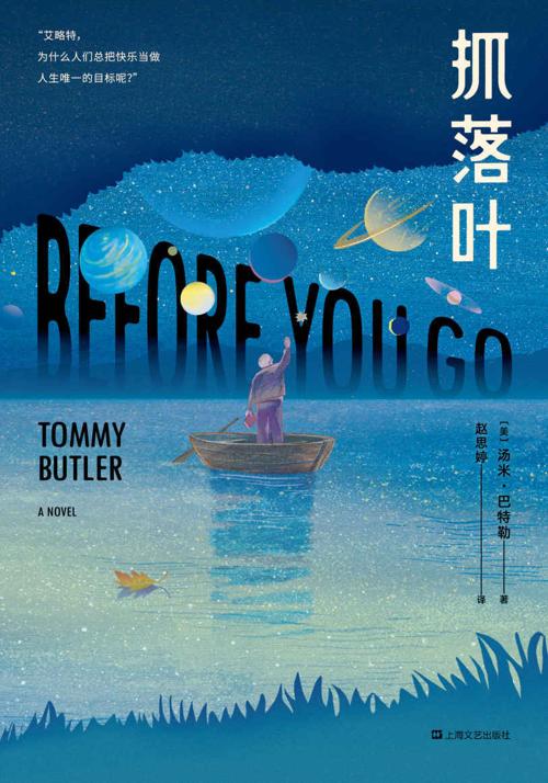抓落叶-azw3+epub+mobi+pdf+txt电子书下载