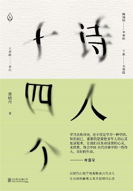 诗人十四个-azw3+epub+mobi+pdf+txt电子书下载