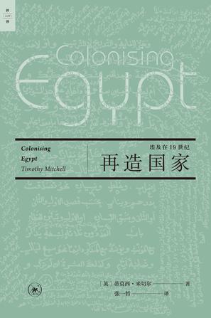 再造国家-azw3+epub+mobi+pdf+txt电子书下载