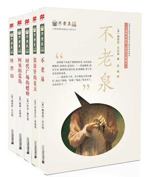 麦不老泉文库（套装共5册）-azw3+epub+mobi+pdf+txt电子书下载