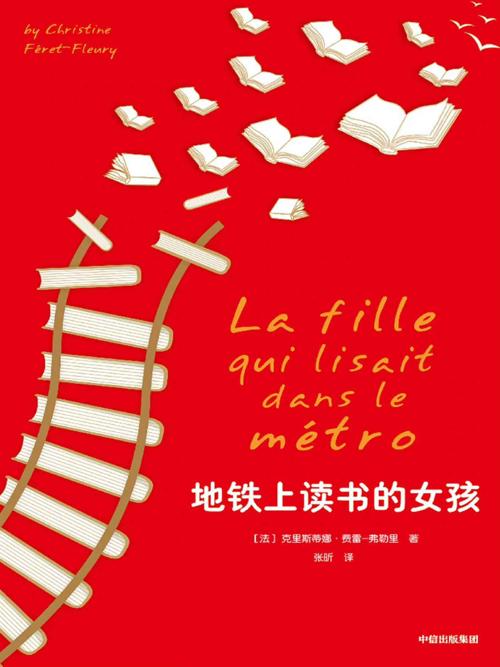 地铁上读书的女孩-azw3+epub+mobi+pdf+txt电子书下载