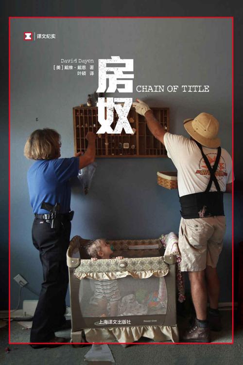 房奴-azw3+epub+mobi+pdf+txt电子书下载