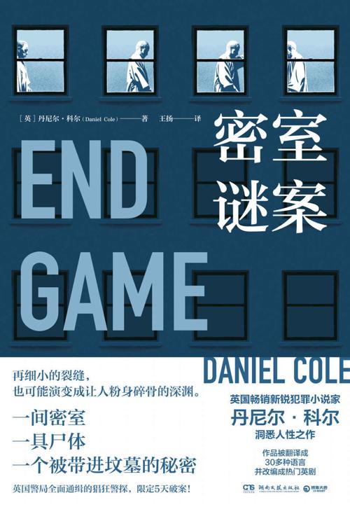 密室谜案-azw3+epub+mobi+pdf+txt电子书下载