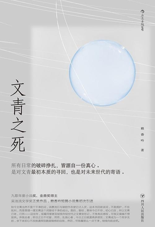 文青之死-azw3+epub+mobi+pdf+txt电子书下载