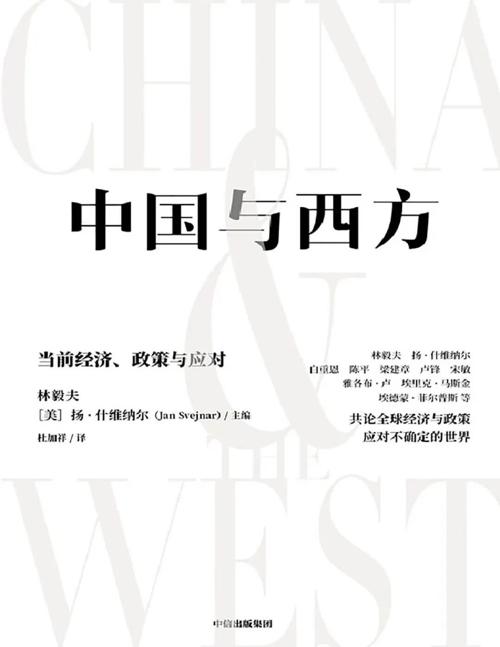 中国与西方-azw3+epub+mobi+pdf+txt电子书下载