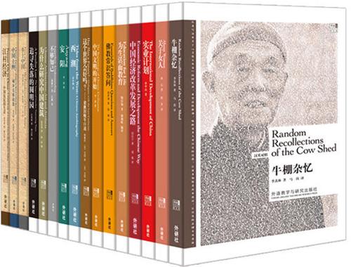 博雅双语名家名作精选集（汉英对照）（套装共16本）-azw3+epub+mobi+pdf+txt电子书下载