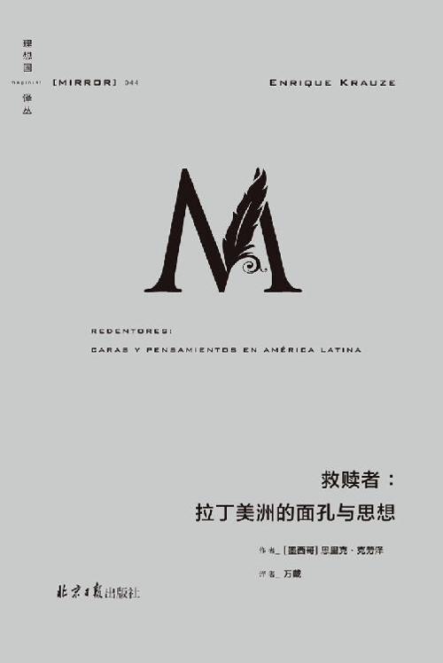 救赎者-azw3+epub+mobi+pdf+txt电子书下载