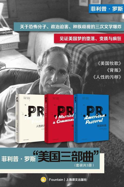 菲利普·罗斯“美国三部曲”（套装共3册）-azw3+epub+mobi+pdf+txt电子书下载