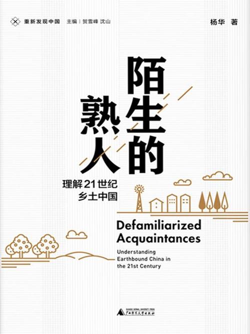 陌生的熟人-azw3+epub+mobi+pdf+txt电子书下载