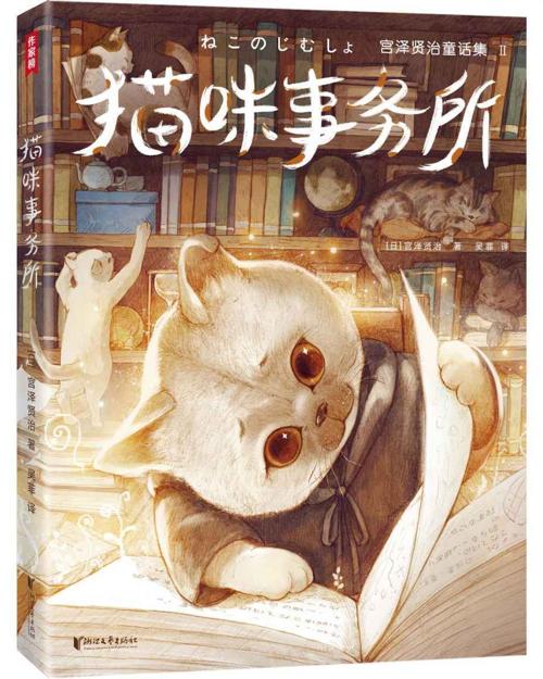 作家榜经典：猫咪事务所-azw3+epub+mobi+pdf+txt电子书下载