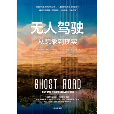 无人驾驶-azw3+epub+mobi+pdf+txt电子书下载