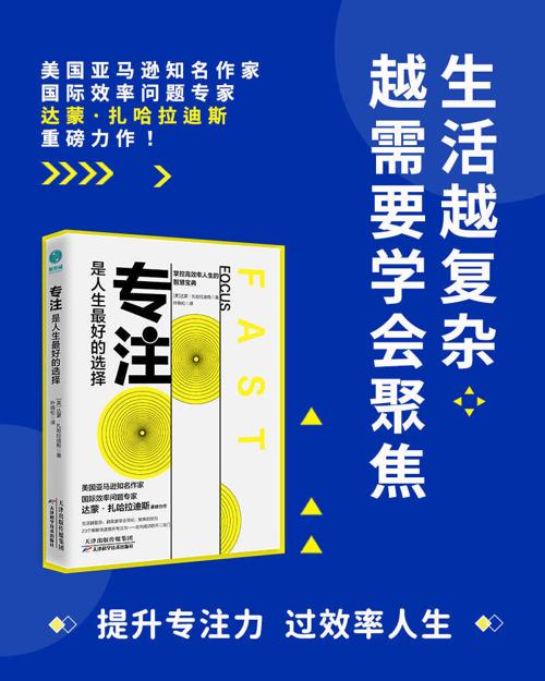 专注，是人生最好的选择-azw3+epub+mobi+pdf+txt电子书下载