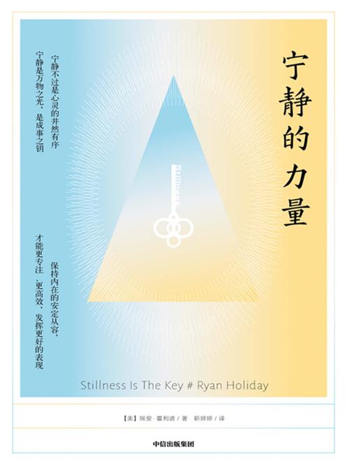 宁静的力量-azw3+epub+mobi+pdf+txt电子书下载