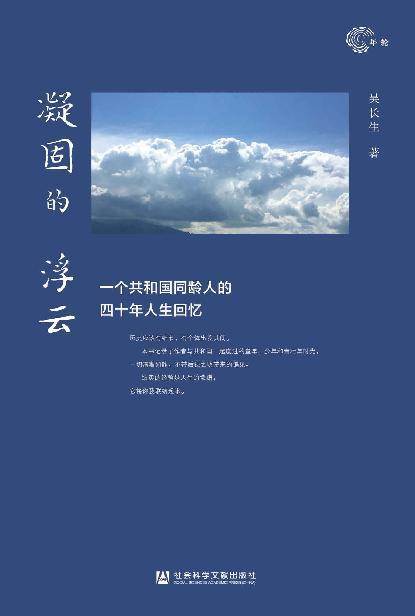 凝固的浮云-azw3+epub+mobi+pdf+txt电子书下载