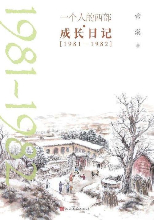 一个人的西部-azw3+epub+mobi+pdf+txt电子书下载