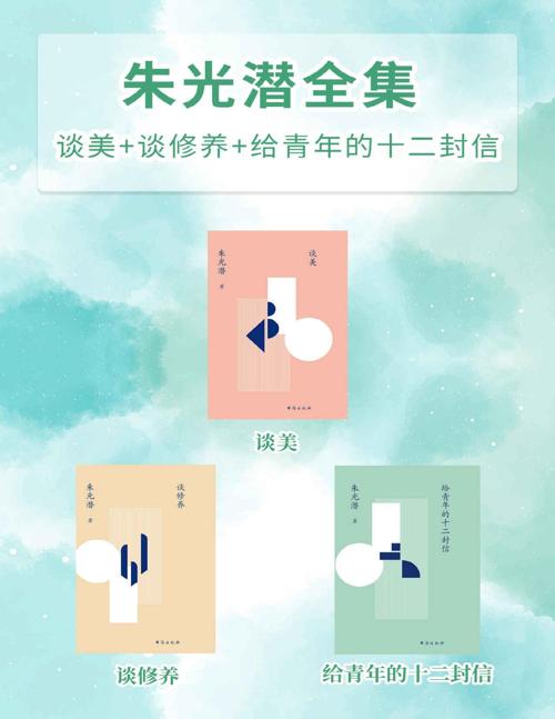 朱光潜全集-azw3+epub+mobi+pdf+txt电子书下载