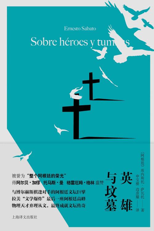 英雄与坟墓-azw3+epub+mobi+pdf+txt电子书下载