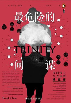 最危险的间谍-azw3+epub+mobi+pdf+txt电子书下载
