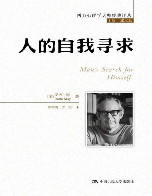 人的自我寻求-azw3+epub+mobi+pdf+txt电子书下载