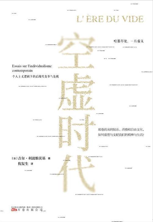 空虚时代-azw3+epub+mobi+pdf+txt电子书下载