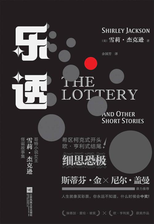 乐透-azw3+epub+mobi+pdf+txt电子书下载
