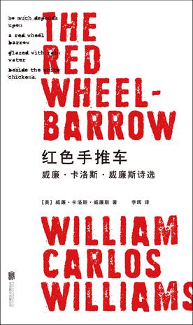 红色手推车-azw3+epub+mobi+pdf+txt电子书下载