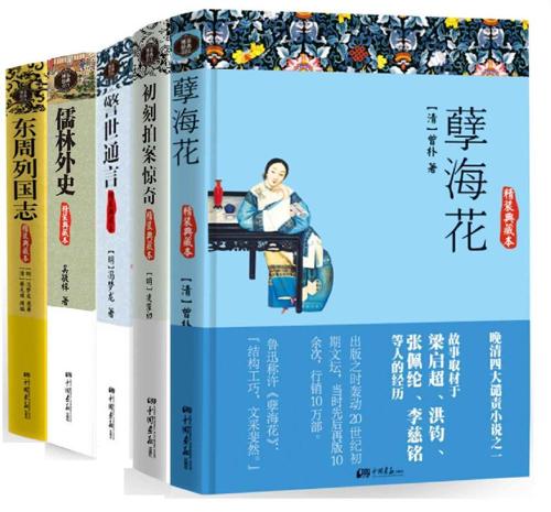 一生必读古典小说系列（套装共10册）-azw3+epub+mobi+pdf+txt电子书下载